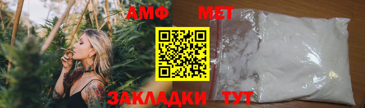 Амфетамин  Амфетамин  Вход с VPN  мориарти Telegram  Amphetamine VHQ  Ульяновск 