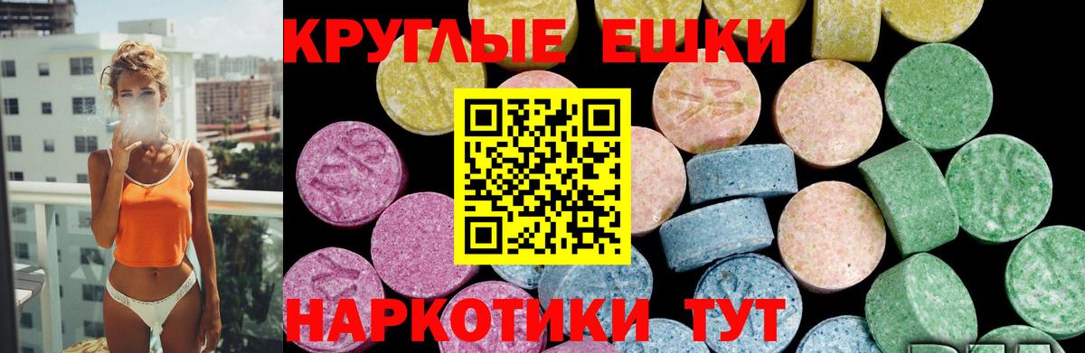 Ecstasy ешки Ульяновск