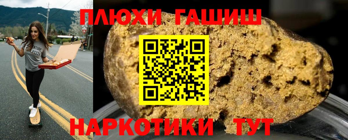 ГАШ VHQ  Вход с VPN  ГАШИШ  Ульяновск  ГАШИШ 40% ТГК 