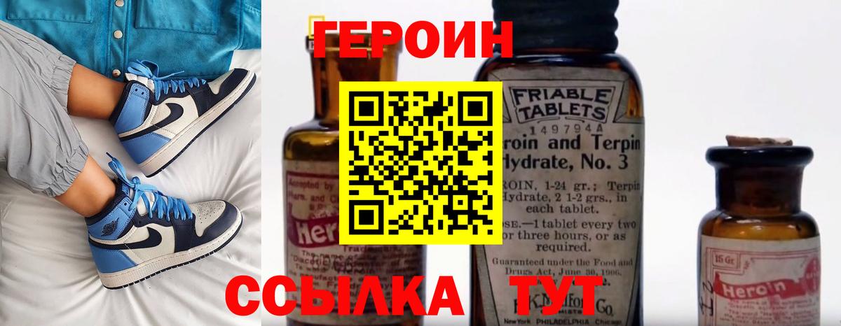ГЕРОИН хмурый Ульяновск