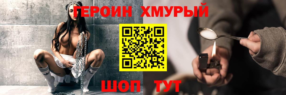 ГЕРОИН Афган  Вход с VPN  Ульяновск 