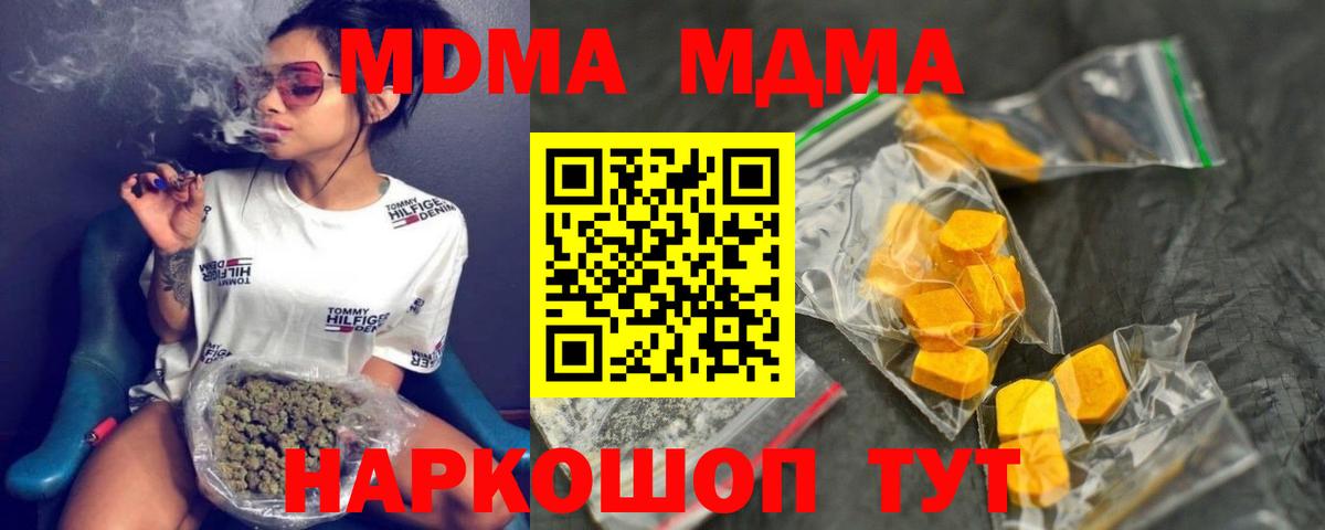МДМА кристаллы Ульяновск