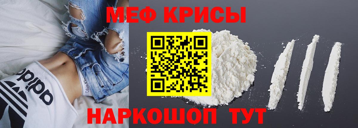 МЕФ 4 MMC  МЕФ  МЯУ-МЯУ  МЕФ кристаллы  Ульяновск  Вход с VPN 