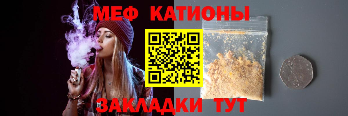 Меф мяу мяу мука Ульяновск