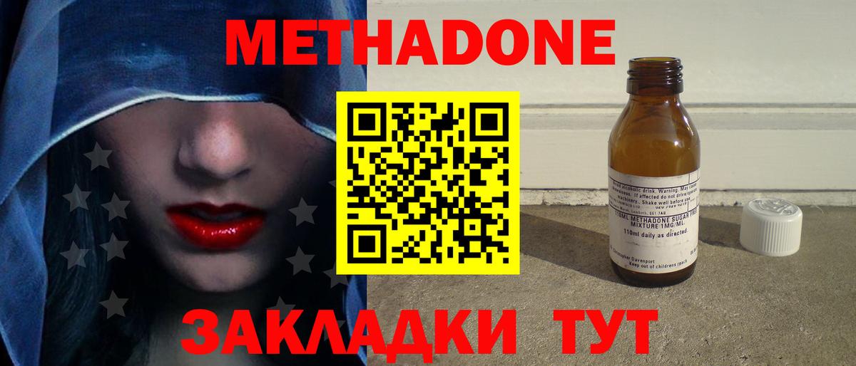 Ульяновск  МЕТАДОН VHQ  МЕТАДОН VHQ  Вход с VPN 