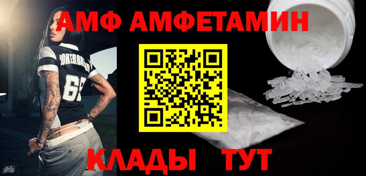 Метамфетамин Methamphetamine  Вход с VPN  Ульяновск 