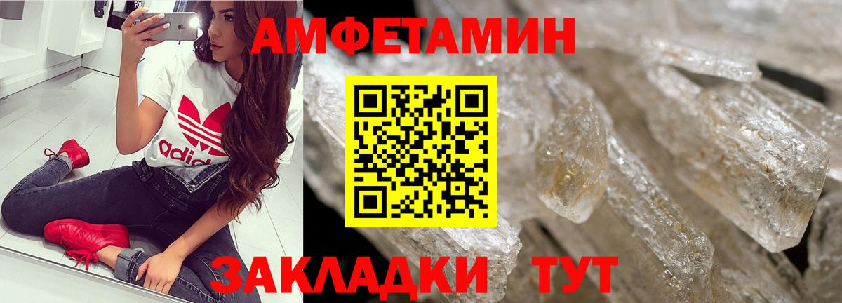 МЕТАМФЕТАМИН кристалл Ульяновск