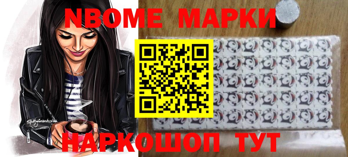 Марки 25I-NBOMe 1,5мг Ульяновск