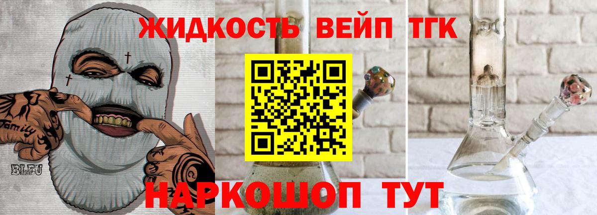 Дистиллят ТГК THC oil Ульяновск