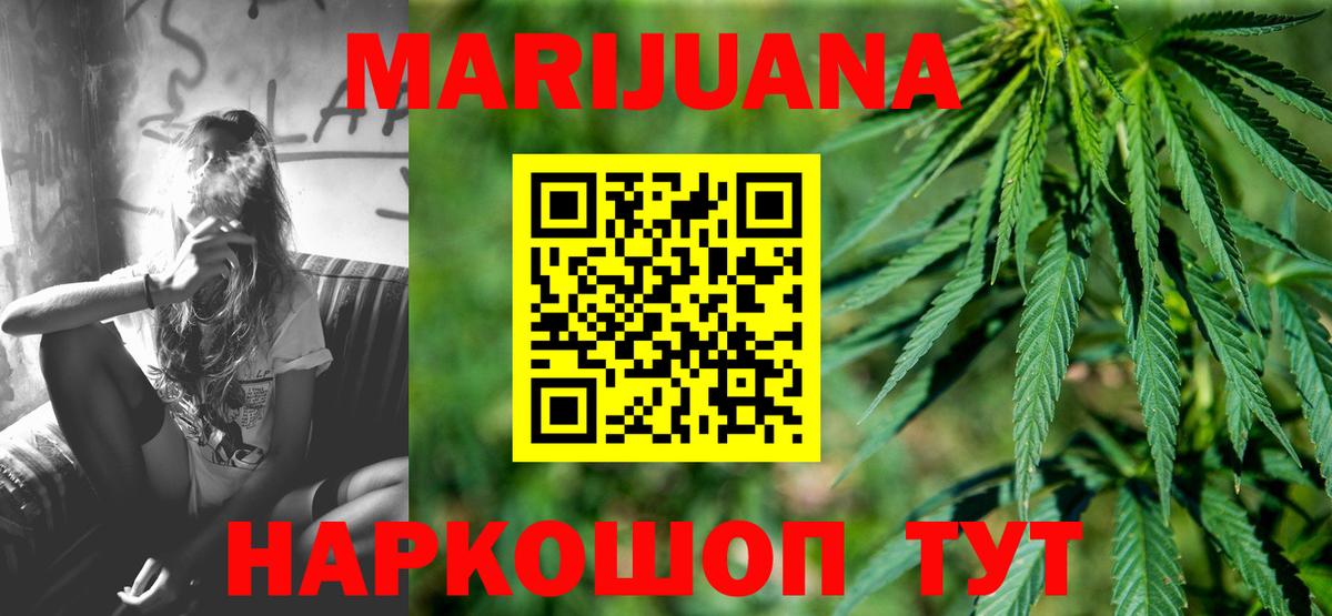 Ульяновск  МАРИХУАНА Amnesia  Вход с VPN  Шишки марихуана White Widow 